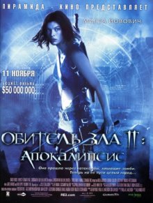 Обитель зла 2: Апокалипсис смотреть онлайн бесплатно HD качество Обитель зла 2: Апокалипсис смотреть онлайн бесплатно HD качество
