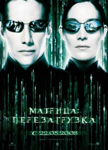 Матрица: Перезагрузка смотреть онлайн бесплатно HD качество Матрица: Перезагрузка смотреть онлайн бесплатно HD качество