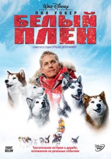 Белый плен смотреть онлайн бесплатно HD качество Белый плен смотреть онлайн бесплатно HD качество