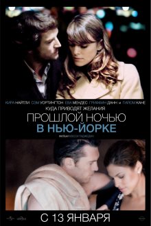 Прошлой ночью в Нью-Йорке смотреть онлайн бесплатно HD качество Прошлой ночью в Нью-Йорке смотреть онлайн бесплатно HD качество