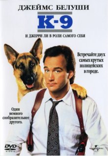 К-9: Собачья работа смотреть онлайн бесплатно HD качество К-9: Собачья работа смотреть онлайн бесплатно HD качество