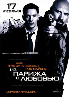 Из Парижа с любовью смотреть онлайн бесплатно HD качество Из Парижа с любовью смотреть онлайн бесплатно HD качество