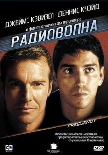 Радиоволна смотреть онлайн бесплатно HD качество Радиоволна смотреть онлайн бесплатно HD качество