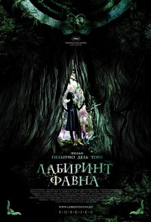 Лабиринт Фавна смотреть онлайн бесплатно HD качество Лабиринт Фавна смотреть онлайн бесплатно HD качество
