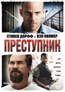 Преступник смотреть онлайн бесплатно HD качество Преступник смотреть онлайн бесплатно HD качество