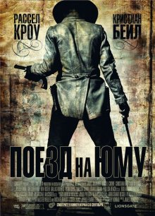 Поезд на Юму смотреть онлайн бесплатно HD качество Поезд на Юму смотреть онлайн бесплатно HD качество