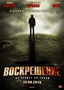 Воскрешение смотреть онлайн бесплатно HD качество