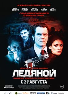 Ледяной смотреть онлайн бесплатно HD качество