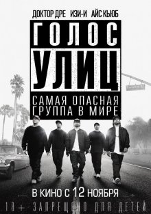 Голос улиц смотреть онлайн бесплатно HD качество Голос улиц смотреть онлайн бесплатно HD качество