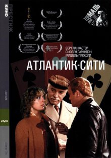 Атлантик-Сити смотреть онлайн бесплатно HD качество
