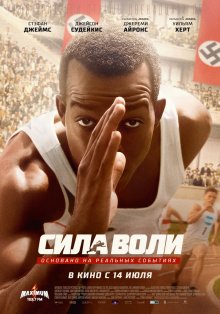 Сила воли смотреть онлайн бесплатно HD качество Сила воли смотреть онлайн бесплатно HD качество