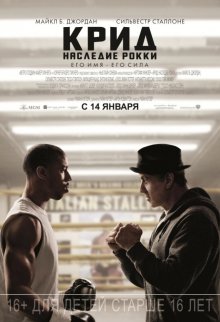 Крид: Наследие Рокки смотреть онлайн бесплатно HD качество Крид: Наследие Рокки смотреть онлайн бесплатно HD качество