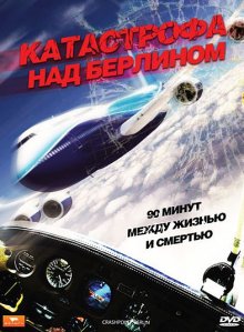 Катастрофа над Берлином смотреть онлайн бесплатно HD качество Катастрофа над Берлином смотреть онлайн бесплатно HD качество