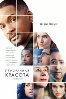 Призрачная красота смотреть онлайн бесплатно HD качество Призрачная красота смотреть онлайн бесплатно HD качество