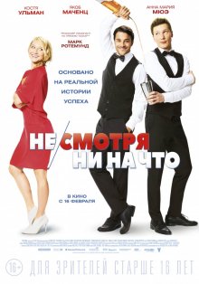 Несмотря ни на что смотреть онлайн бесплатно HD качество Несмотря ни на что смотреть онлайн бесплатно HD качество