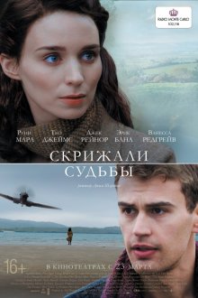 Скрижали судьбы смотреть онлайн бесплатно HD качество