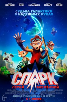 СПАРК: Герой Вселенной смотреть онлайн бесплатно HD качество