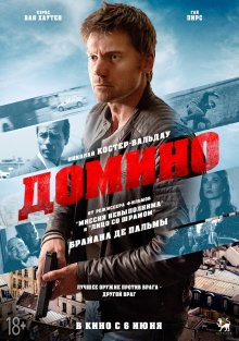 Домино смотреть онлайн бесплатно HD качество Домино смотреть онлайн бесплатно HD качество